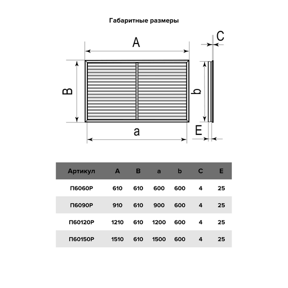 Решетка вентиляционная, профиль ПВХ  600х1200 ЭраРешетка вентиляционная, профиль ПВХ  600х1200 Эра[image_num]