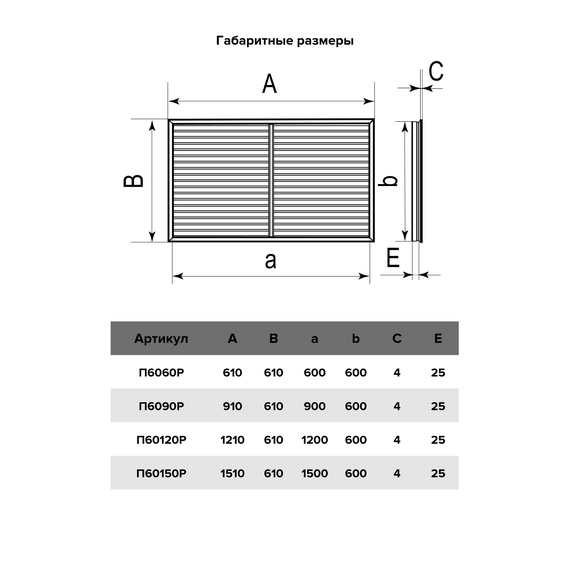 Решетка вентиляционная, профиль ПВХ  600х600 ЭраРешетка вентиляционная, профиль ПВХ  600х600 Эра[image_num]
