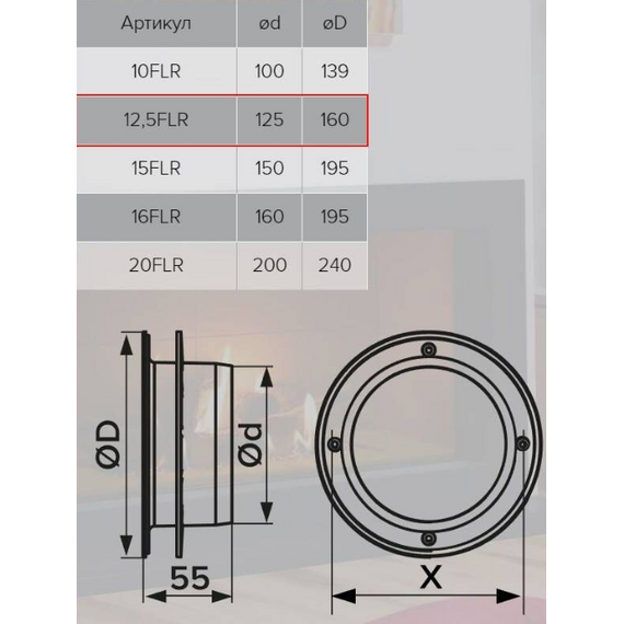 Фланец со стопорным кольцом d.125 ЭраФланец со стопорным кольцом d.125 Эра[image_num]