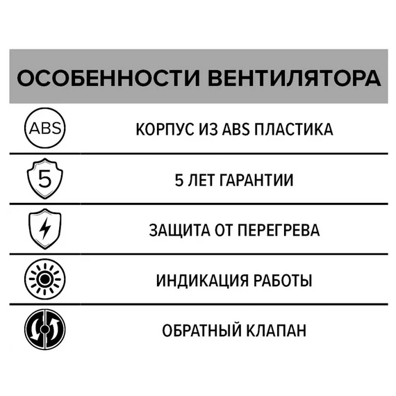 Осевой вытяжной вентилятор с обратным клапаном ERA 5C D125 WhiteОсевой вытяжной вентилятор с обратным клапаном ERA 5C D125 White[image_num]