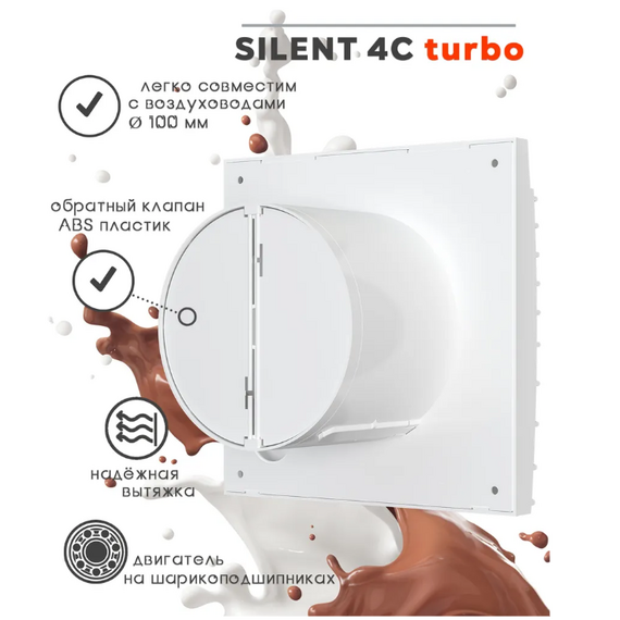 Осевой вытяжной вентилятор с обратным клапаном DICITI SILENT 4C TURBO D100 WhiteОсевой вытяжной вентилятор с обратным клапаном DICITI SILENT 4C TURBO D100 White[image_num]