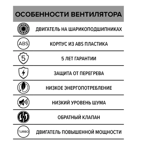 Осевой вытяжной вентилятор с обратным клапаном DICITI SILENT 4C TURBO D100 WhiteОсевой вытяжной вентилятор с обратным клапаном DICITI SILENT 4C TURBO D100 White[image_num]