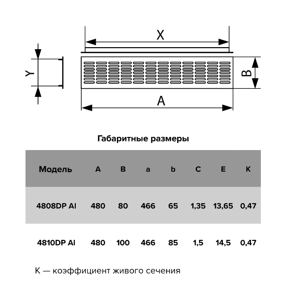 Вентиляционная решетка для дверей и подоконников Era 4808DP AL 48х8 SilverВентиляционная решетка для дверей и подоконников Era 4808DP AL 48х8 Silver[image_num]