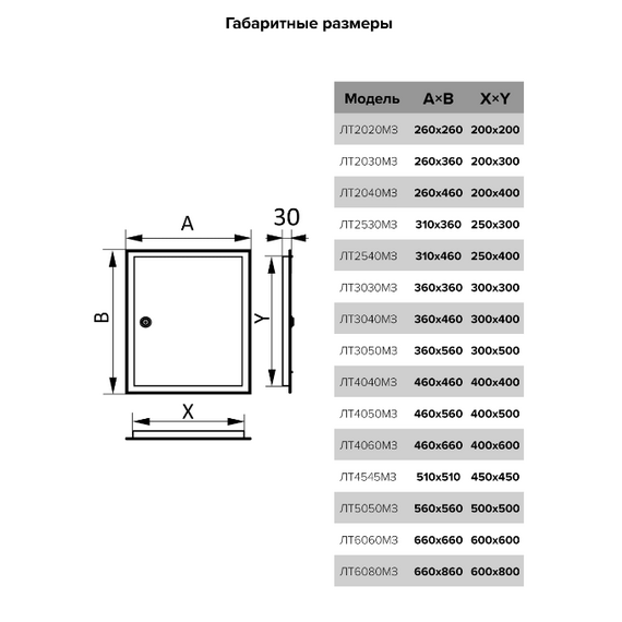 Люк ревизионный металлический с замком 40х50 ЭраЛюк ревизионный металлический с замком 40х50 Эра[image_num]