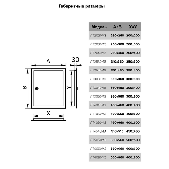 Люк ревизионный металлический с замком 60х80 ЭраЛюк ревизионный металлический с замком 60х80 Эра[image_num]
