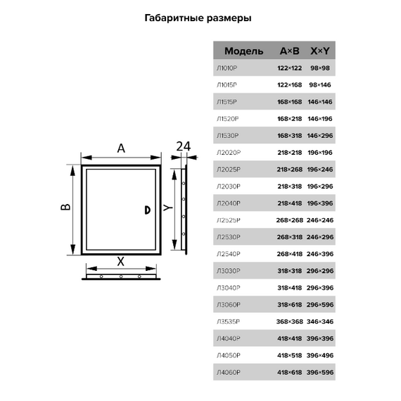 Ревизионный люк стенной 15х20 с ручкой ЭраРевизионный люк стенной 15х20 с ручкой Эра[image_num]