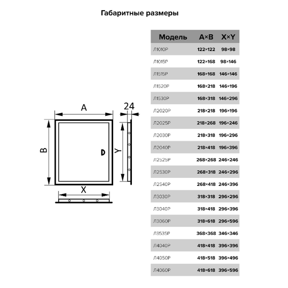 Ревизионный люк стенной 15х30 с ручкой ЭраРевизионный люк стенной 15х30 с ручкой Эра[image_num]