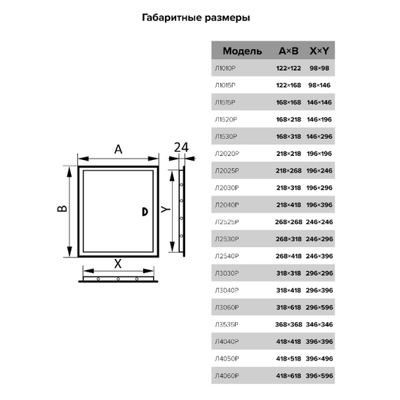 Ревизионный люк стенной 20x20 с ручкой ЭраРевизионный люк стенной 20x20 с ручкой Эра[image_num]