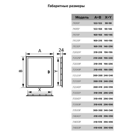 Ревизионный люк стенной 20x25 с ручкой ЭраРевизионный люк стенной 20x25 с ручкой Эра[image_num]