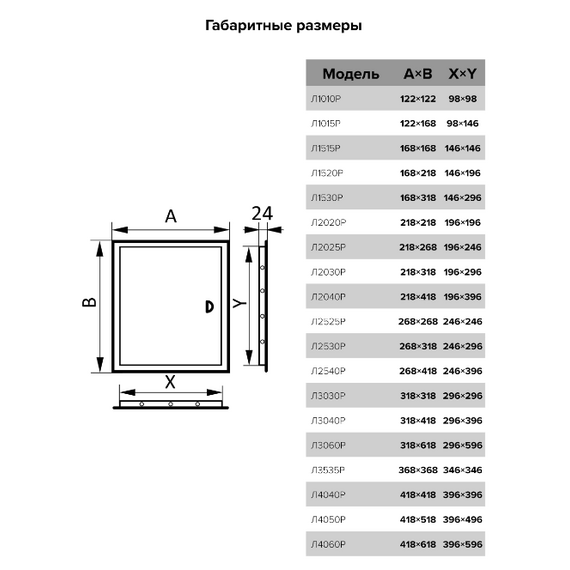 Ревизионный люк стенной 20x40 с ручкой ЭраРевизионный люк стенной 20x40 с ручкой Эра[image_num]