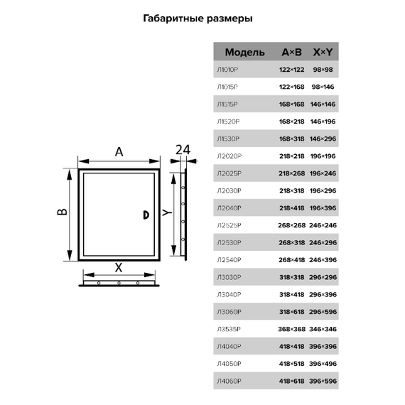 Ревизионный люк стенной 40x60 с ручкой ЭраРевизионный люк стенной 40x60 с ручкой Эра[image_num]