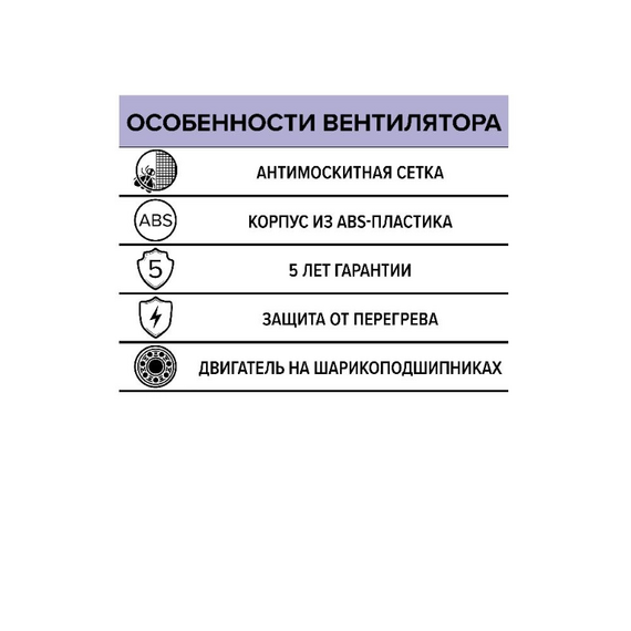 Осевой вытяжной вентилятор Era Flow 4 BB WhiteОсевой вытяжной вентилятор Era Flow 4 BB White[image_num]