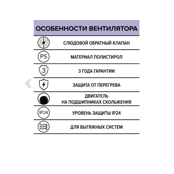 Осевой вытяжной потолочный вентилятор с сеткой Auramax RF 4S D100 WhiteОсевой вытяжной потолочный вентилятор с сеткой Auramax RF 4S D100 White[image_num]