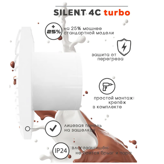 Осевой вытяжной вентилятор с обратным клапаном DICITI SILENT 4C TURBO D100 WhiteОсевой вытяжной вентилятор с обратным клапаном DICITI SILENT 4C TURBO D100 White[image_num]