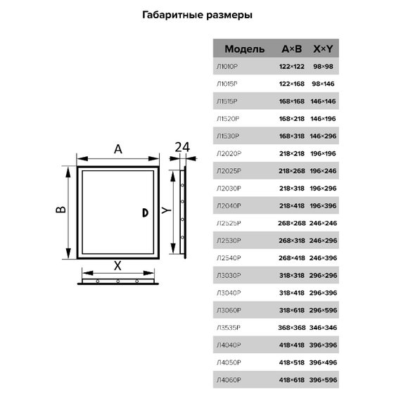 Ревизионный люк стенной 25x25 с ручкой ЭраРевизионный люк стенной 25x25 с ручкой Эра[image_num]