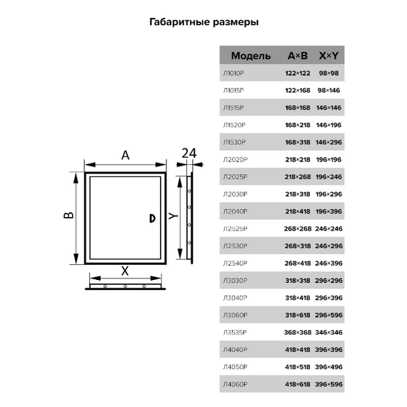 Ревизионный люк стенной 25x40 с ручкой ЭраРевизионный люк стенной 25x40 с ручкой Эра[image_num]